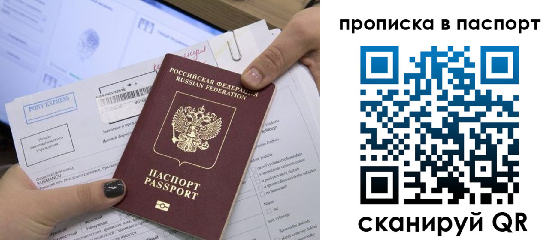 миграционный учет в Можайске
