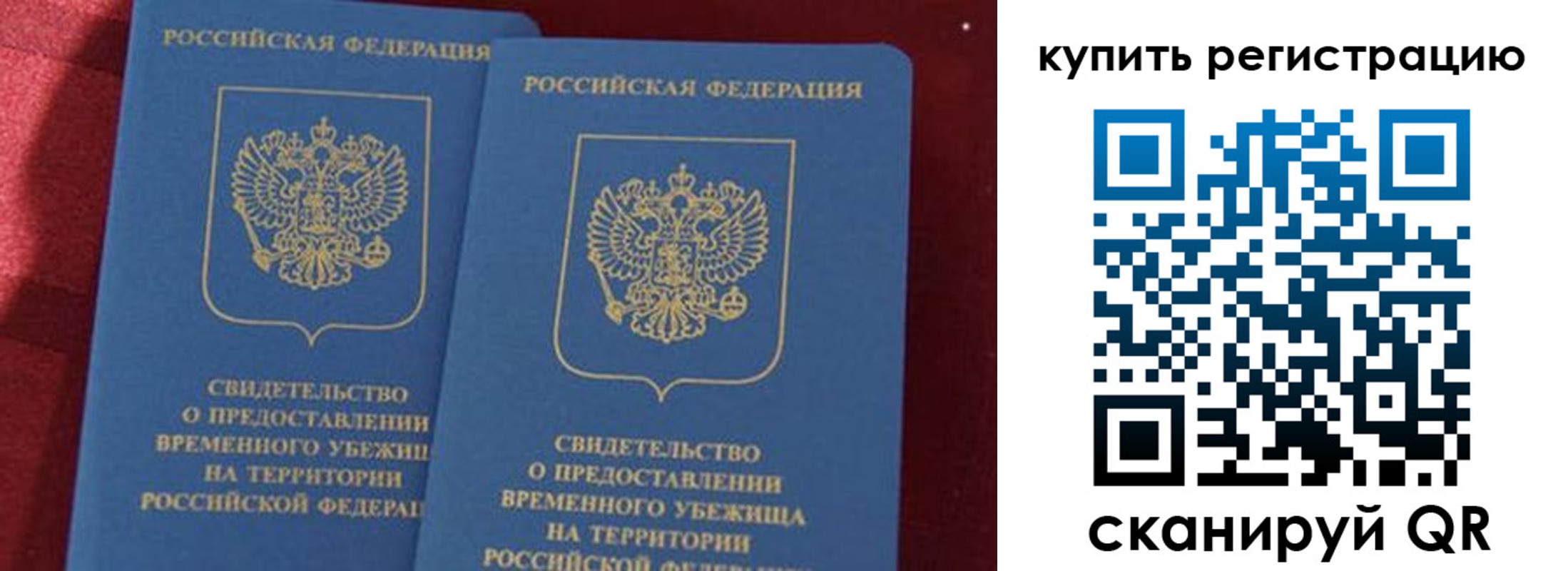 временная регистрация законно в Можайске