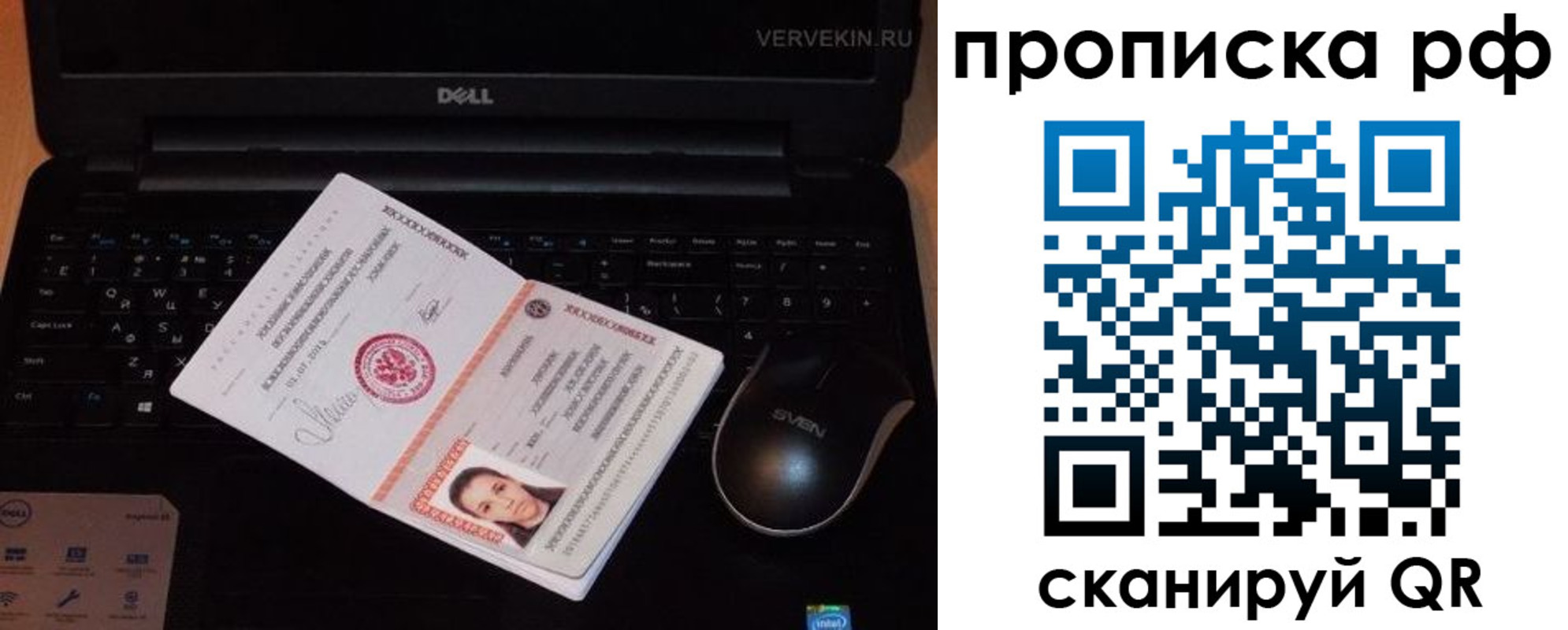 регистрация в Можайске